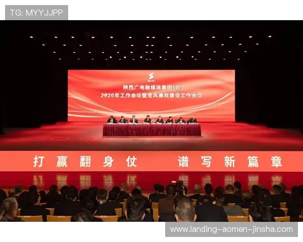 澳门金沙集团最新动态：2026年最新项目布局与未来发展战略