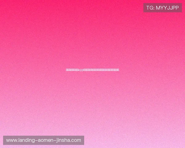 下载金沙集团优惠app开启世界杯竞猜新体验享受专属优惠和实时赛事资讯