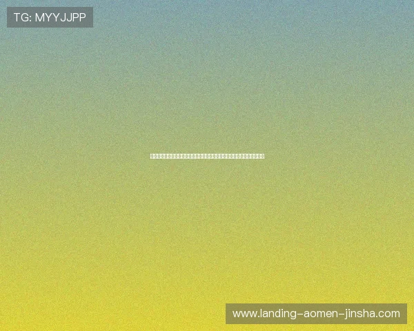 分析中国金沙集团的合作伙伴关系与联盟策略助力企业实现多元化发展目标
